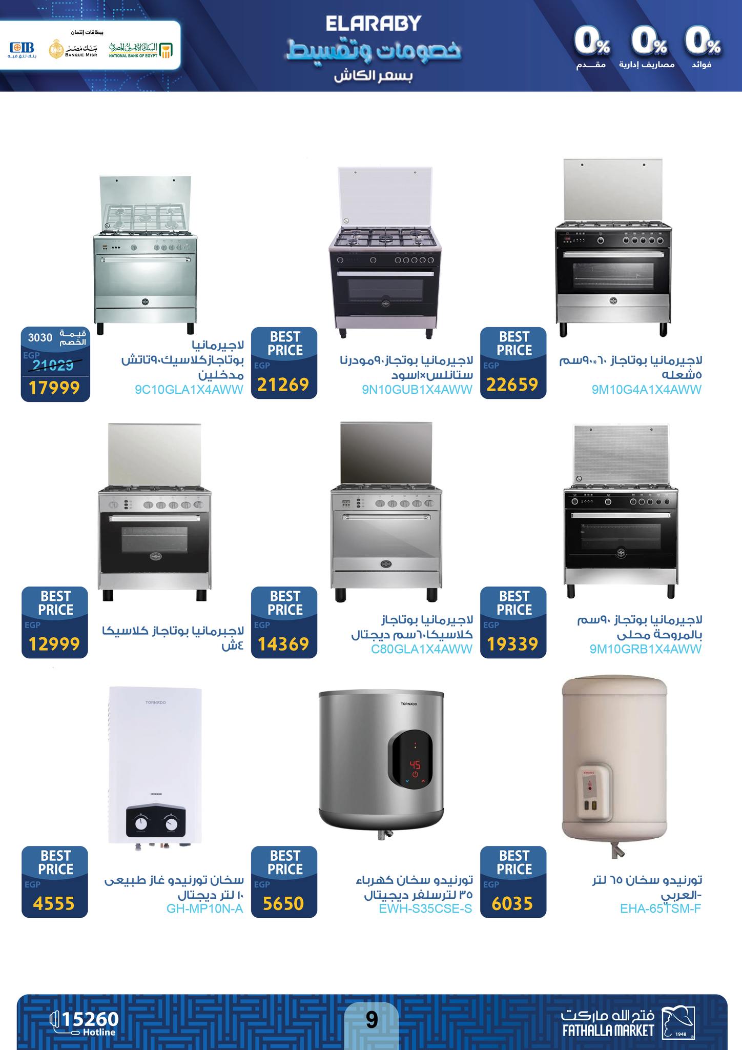 fathalla offers from 16nov to 30nov 2024 عروض فتح الله من 16 نوفمبر حتى 30 نوفمبر 2024 صفحة رقم 9
